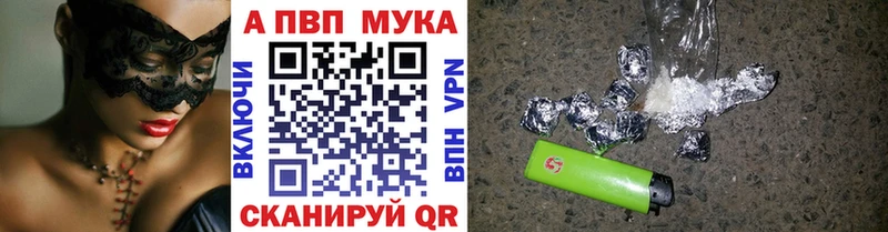 A PVP кристаллы Великий Новгород