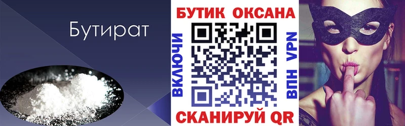 БУТИРАТ GHB Великий Новгород