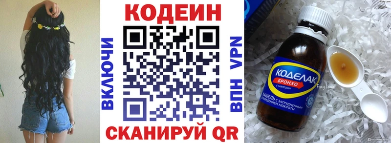 Кодеиновый сироп Lean Purple Drank Великий Новгород