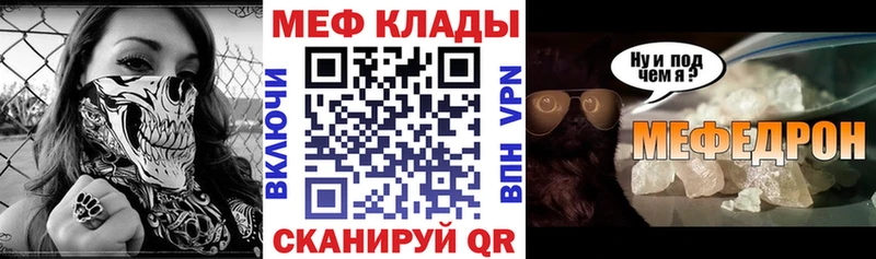 наркота Великий Новгород МЯУ-МЯУ 4 MMC
